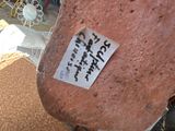 a sticker on the back of a chair with writing on it