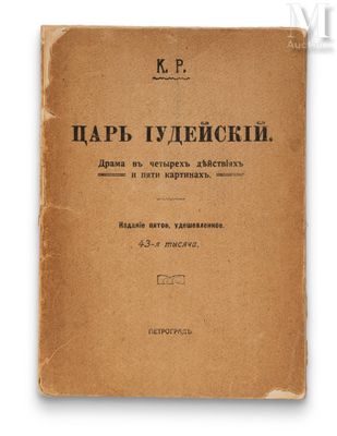un livre marron avec des inscriptions noires, posé sur une surface blanche