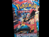 a box of pokemon card game on a black background