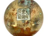 a close up of a metal object on a white surface
