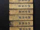 a close up of a piece of wood with writing on it