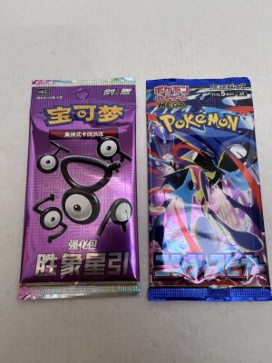 two packets of pokemon candy sitting next to each other on a table
