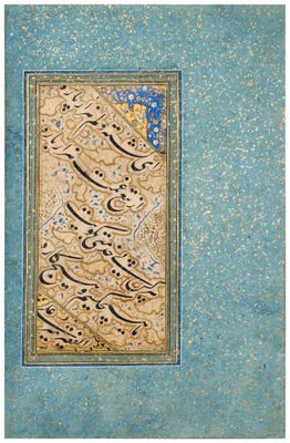 une peinture représentant une calligraphie arabe en or et bleu sur fond bleu