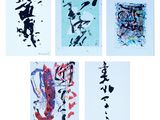 quatre types différents de peintures abstraites sur fond blanc