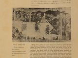 a page from a book with pictures of people on it