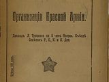 la couverture d'un livre sur laquelle figure une étoile