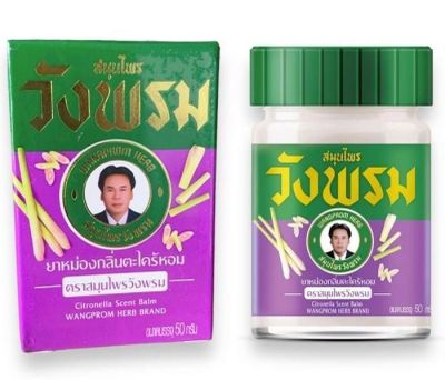 2114 / Baume Rafraichissant 50g - Wang prom Violet | Ci…