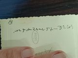 a hand that is holding a piece of paper with writing on it