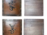 quatre plaques en bois portant des inscriptions en caractères asiatiques sur fond blanc