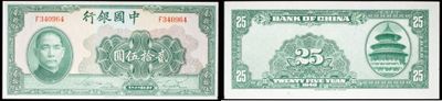 trois images différentes d'un billet de banque chinois sur lequel figure l'effigie d'un homme