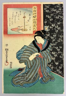 an image of a woman in a kimono sitting on the floor
