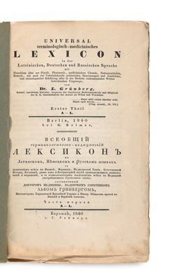 an old book with a title on it sitting on top of a table