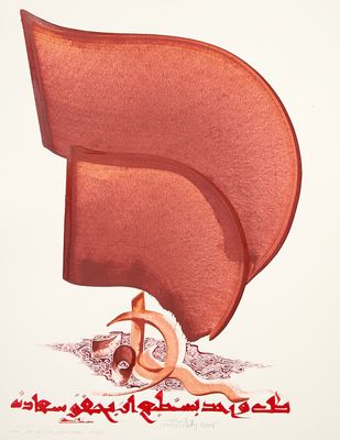 une image représentant un tableau sur lequel figure un grand objet rouge sur un fond blanc