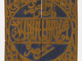 un gros plan d'une plaque en bois ornée d'un motif