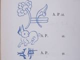 an open book with chinese writing on it with a picture of a cat and a bird