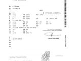 an image of a document with a picture of a cell phone on it