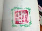 a book with chinese writing on it sitting on a table