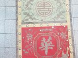 a red and gold banner with chinese characters on it