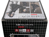 a box that has a picture of a man in a suit on it