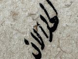 a close up of a graffiti on the wall of a building