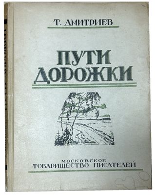 the cover of a book with a picture of a tree on it