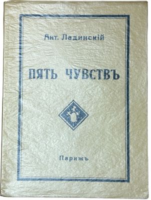 an old book with a blue border on the cover