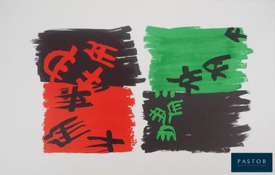 calligraphie chinoise sur fond blanc, avec des traits au pinceau rouges, verts et noirs