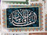 a picture of a picture of an arabic calligraphy