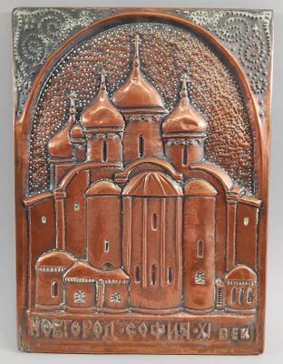 RUSSIE Plaque en cuivre à décor repoussé du Kremlin dans une…