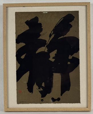 an image of a black and white painting on a wall