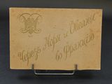 an old business card with a picture of a butterfly on it