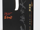 an image of a black book with chinese writing on it