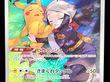 une carte Pokémon sur laquelle figure une fille en train d'embrasser un Pikachu