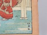 an old book with a picture of a woman in a kimono