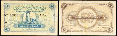 deux billets de banque différents comportant une inscription en arabe et l'image d'un bâtiment