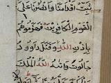 a close up of a page of arabic writing on a piece of paper