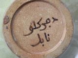 a close up of a vase with writing on it