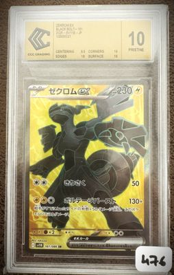 une carte sur laquelle figure l'image d'un personnage de Pokémon