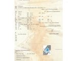 a document with a picture of a bird on it