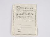 an image of a piece of paper with a japanese writing on it
