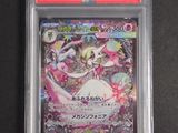 a close up of a pokemon card in a plastic case