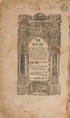 an old book with an ornate design on it