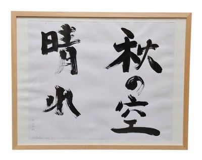 a black and white painting of chinese characters on a white background
