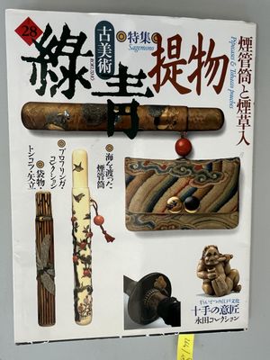 a picture of a book with asian writing on it