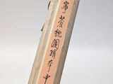 a pen with writing on it sitting on top of a table