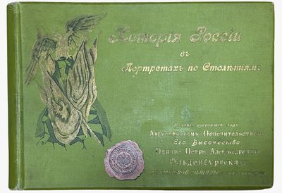 an old book with a picture of an angel on it