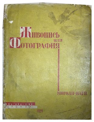 an old book with a red and yellow cover sitting on top of a table