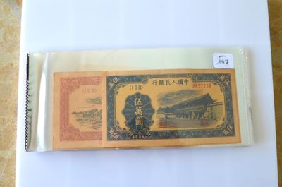 une photo d'un billet de banque chinois sur lequel figure l'image d'un train