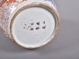 a close up of a vase with writing on it