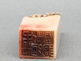 an old carved soap block with chinese writing on it